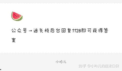 娱乐区吃瓜爆料